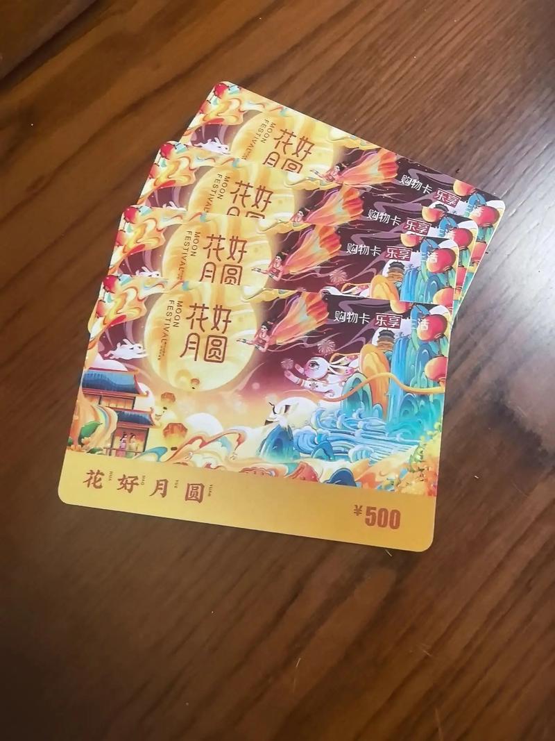 京欣卡易礼购物卡回收