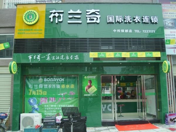 干洗店哪个品牌洗的干净