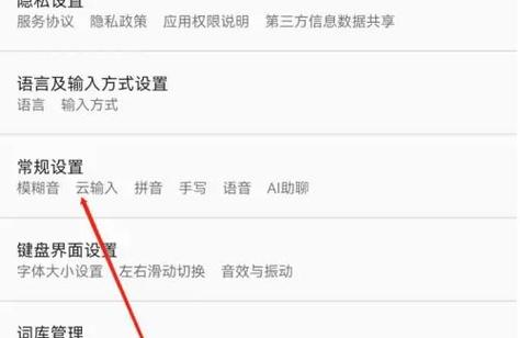 关闭手机百度输入法步骤