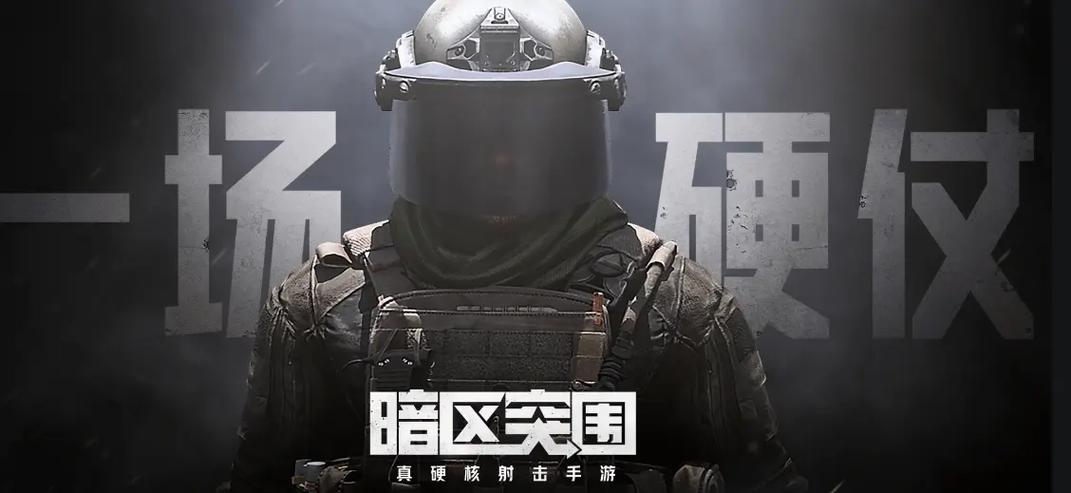 暗区突围有没有PC端截图2