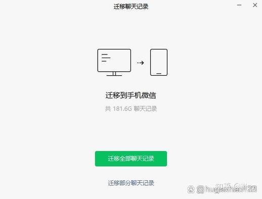 pc微信聊天记录导入另一pc