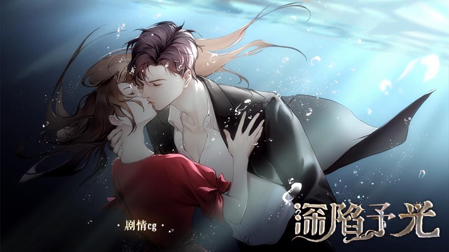 橙光无限流双男主游戏