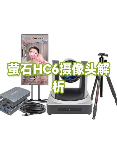萤石摄像头c2c安装步骤