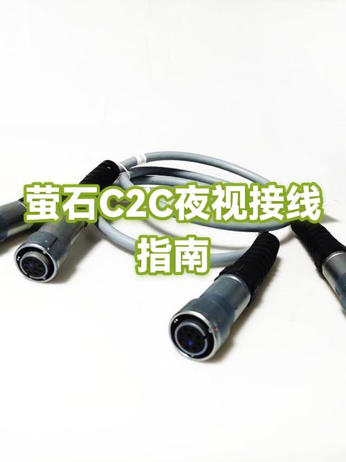 萤石摄像头c2c安装步骤截图2