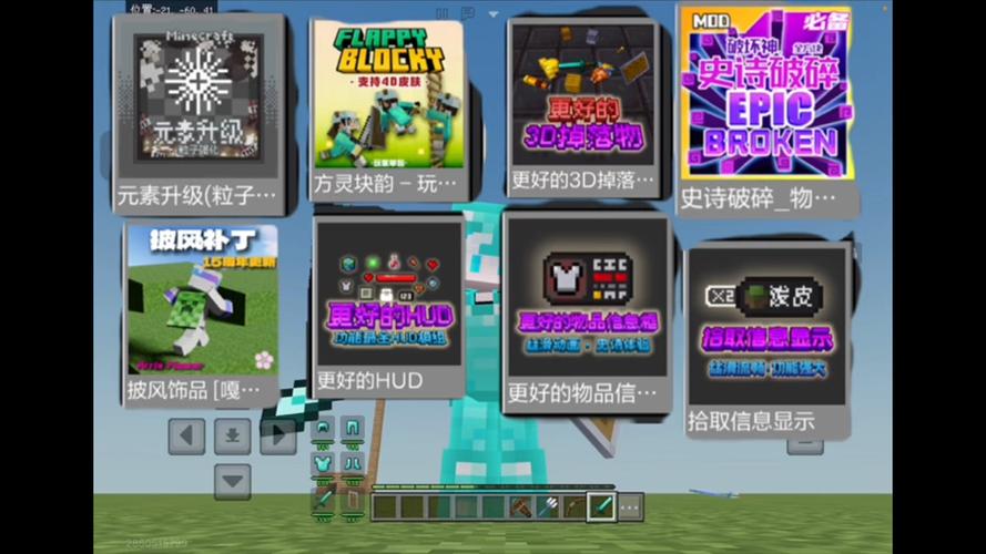 我的世界缩小放大模组