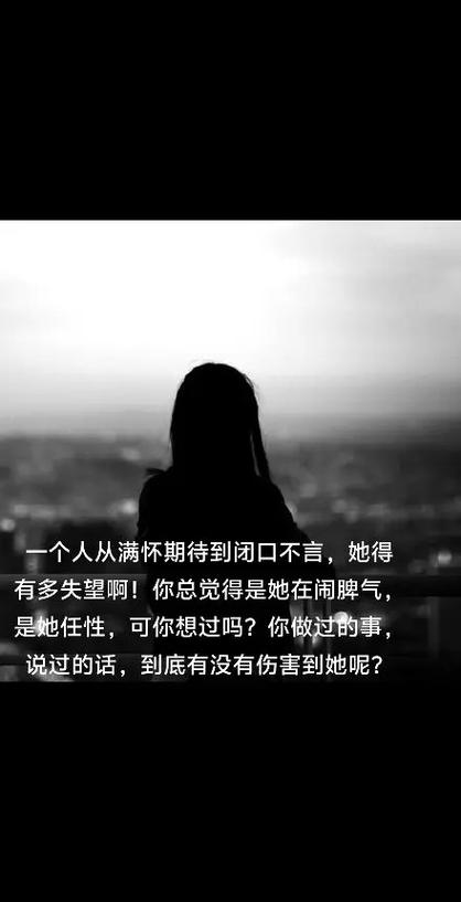 女生对一个人失望的表现