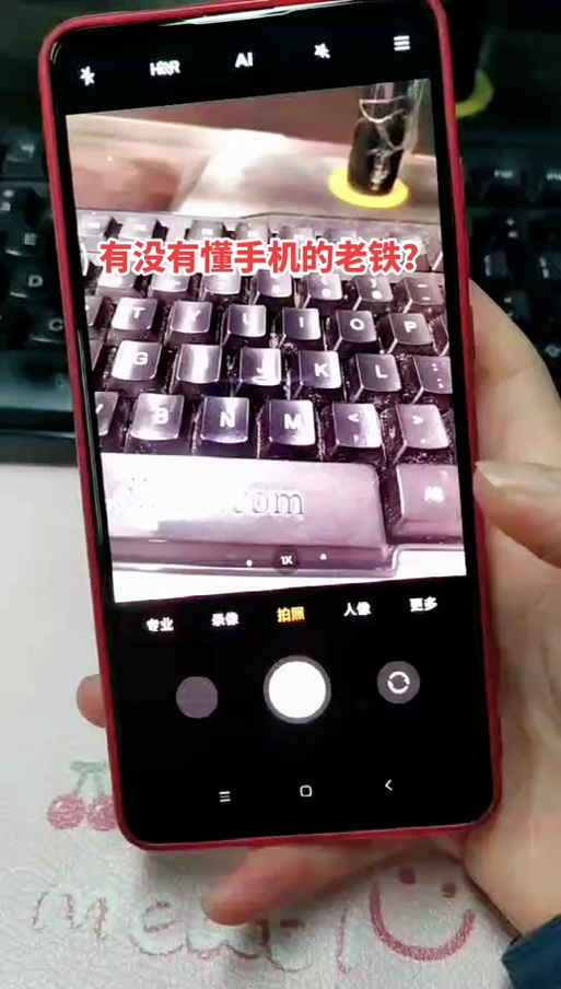 手机摄像头闪退有何妙招恢复