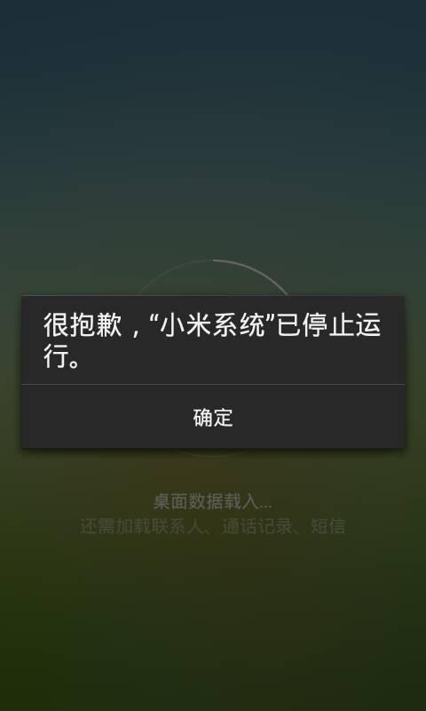 停止运营的app还可以用吗截图1