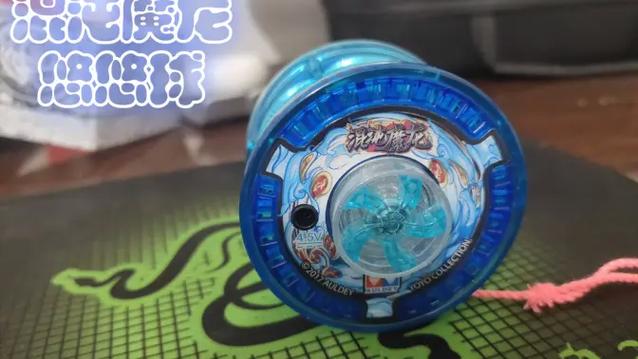混沌魔龙悠悠球的玩具视频截图2