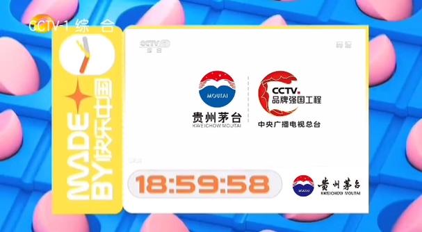 湖南卫视广告多长时间