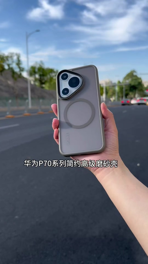 华为p70pro有无线充电功能吗
