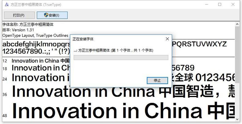 方正兰亭粗黑简体ttf
