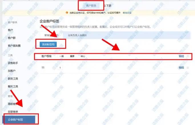 企业微信怎么用