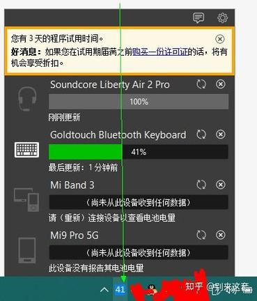 可以看蓝牙设备电量的软件有哪些