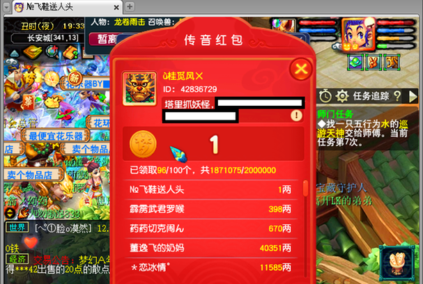 西游情缘1000元红包