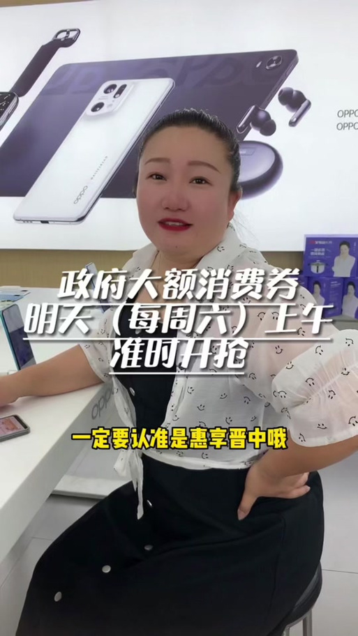 oppo可币券领取