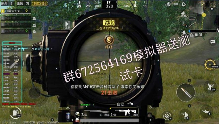 雷电模拟器吃鸡过检测