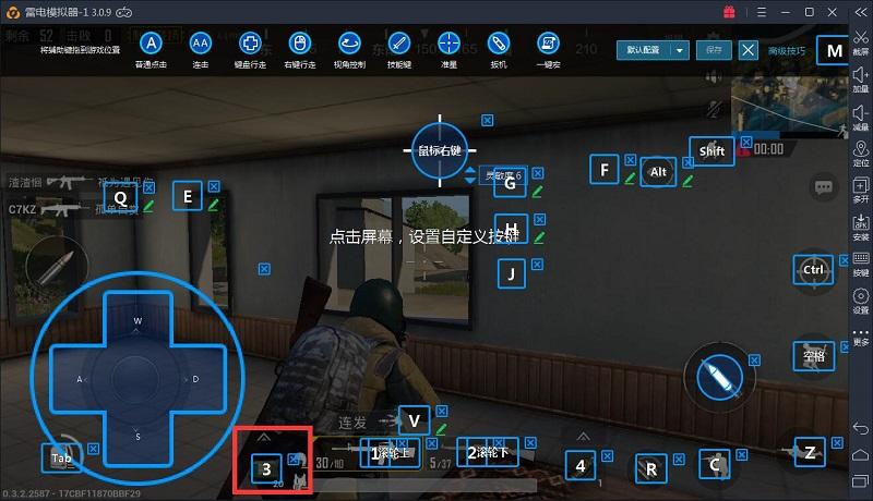 雷电模拟器吃鸡过检测截图3