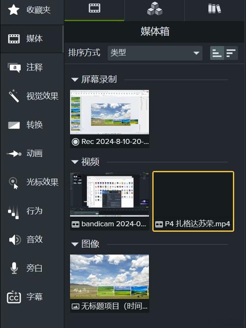camtasia手机版下载