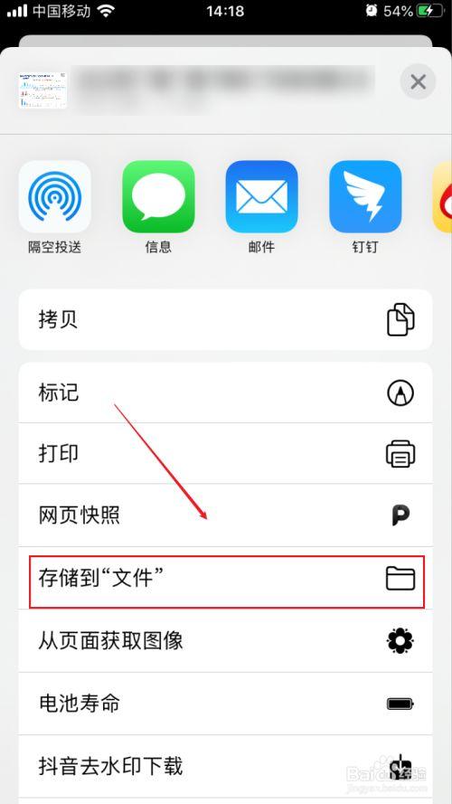 iphone备忘录储存到文件在哪里
