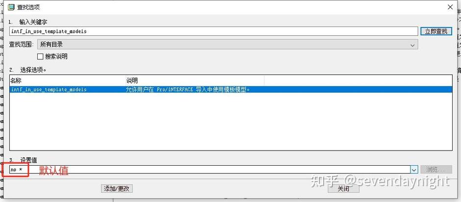 proe导出stp选项设置