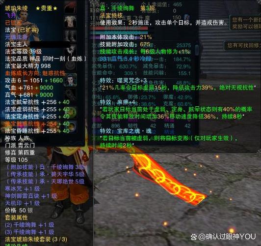诛仙105法宝容量如何判定