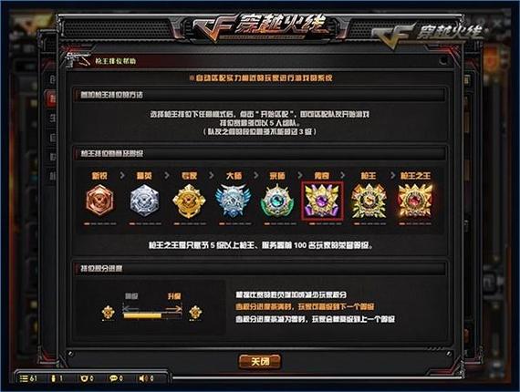 cf排位戒指怎么领