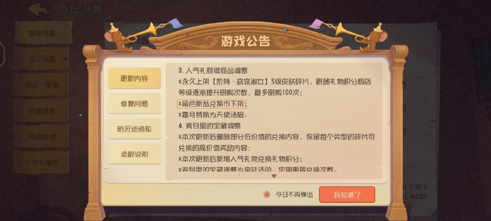 角色兑换完整版免费