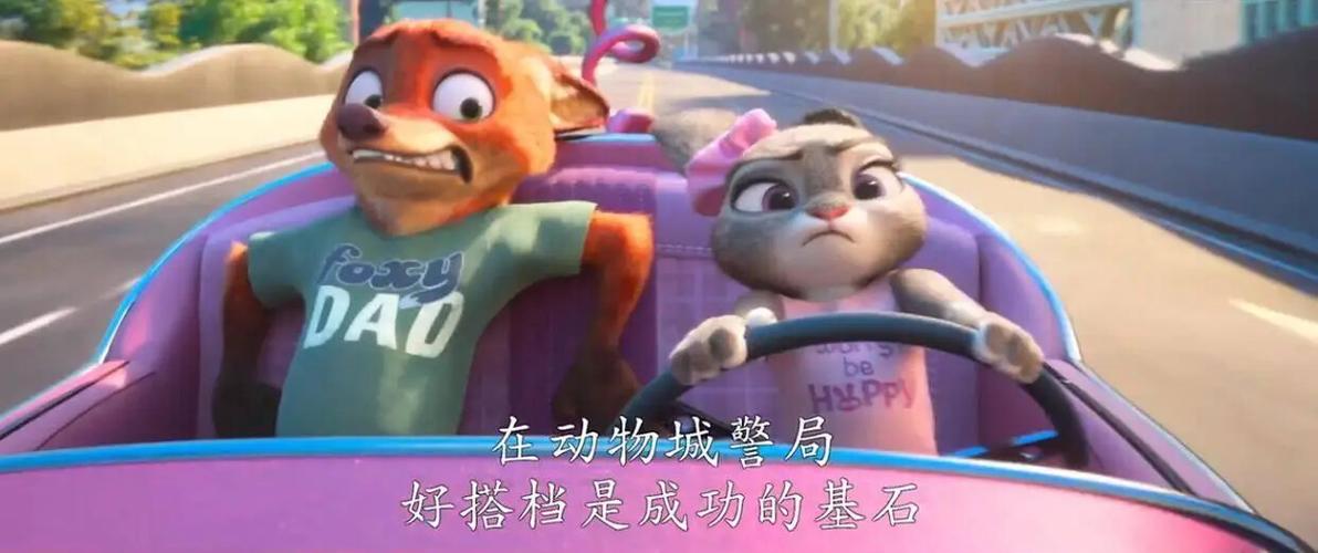 疯狂动物城在线观看双语字幕