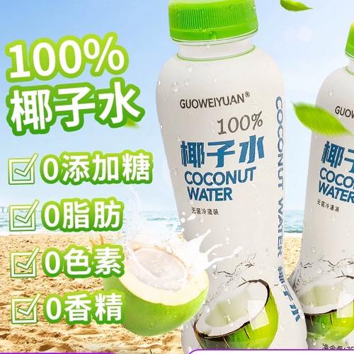 椰子水原汁100%是什么意思截图1
