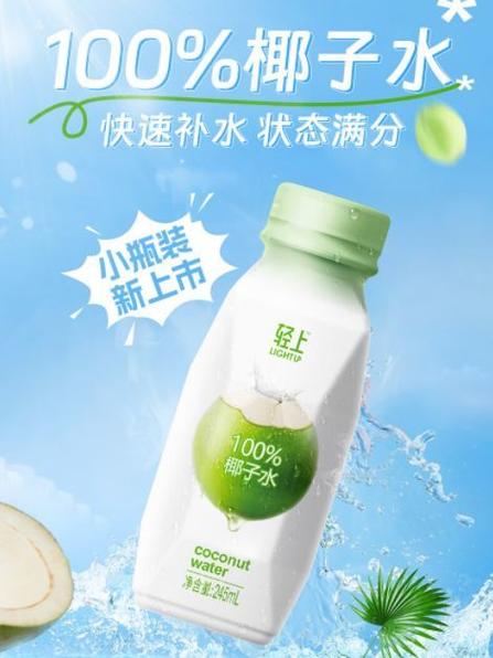 椰子水原汁100%是什么意思截图2