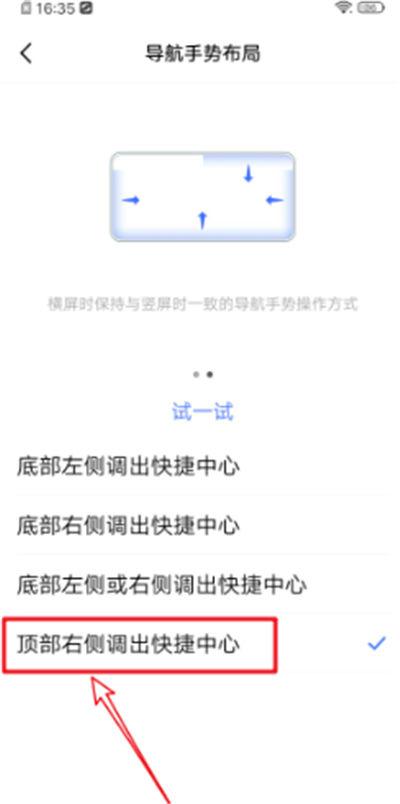 vivo下滑设置快捷