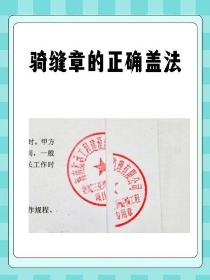 公章可以随便帮人盖吗