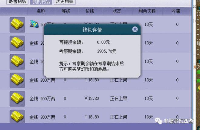 藏宝阁钱包提现手续费