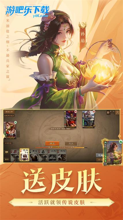 三国杀360渠道服