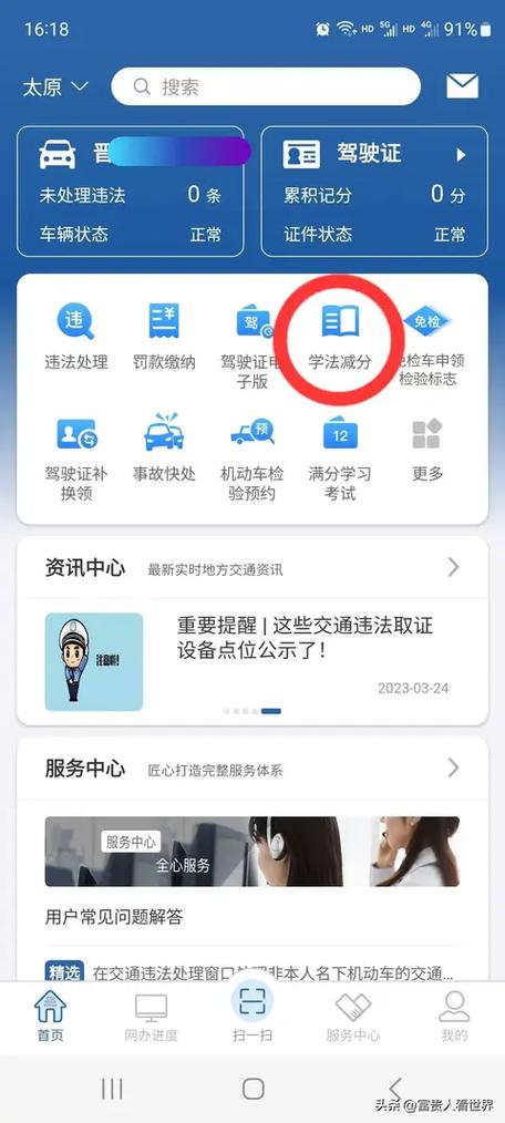 交通违章罚款标准