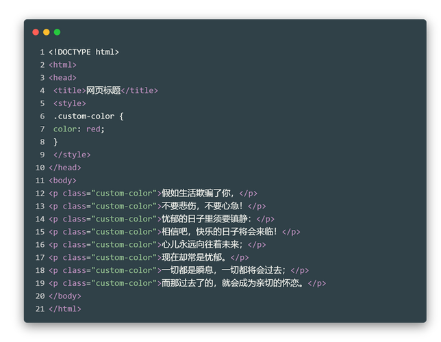html改变文本框中文字的颜色