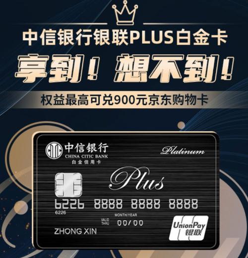 银行白金卡需要什么条件截图2