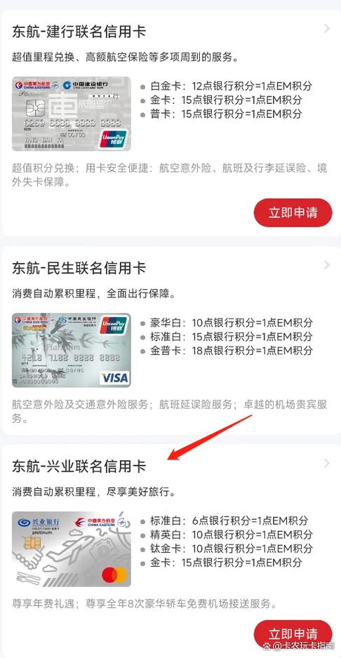 银行白金卡需要什么条件截图3