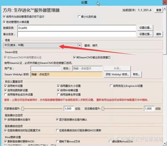 方舟生存进化怎么自建服务器