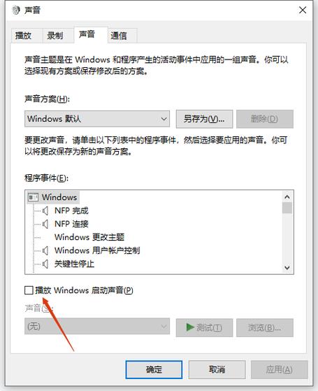 扬声器关闭了怎么打开