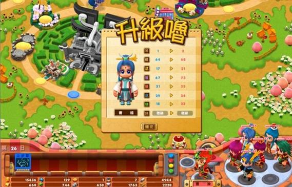 富甲天下5人物解锁条件截图2
