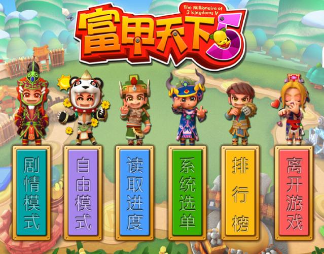 富甲天下5人物解锁条件截图3