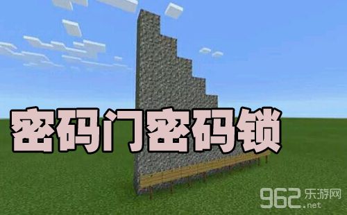 我的世界密码锁教程