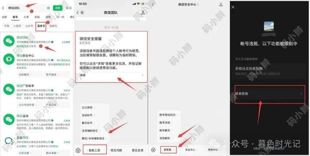 微信团队自助工具