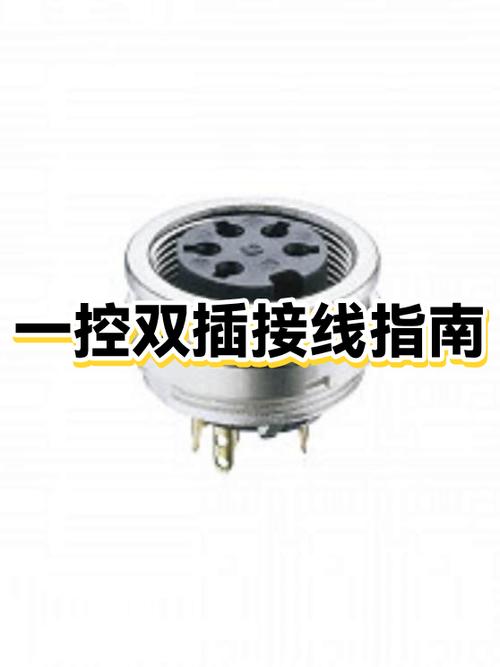 一插一控怎么接线