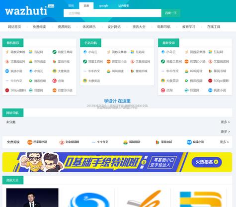 wordpress装修网站