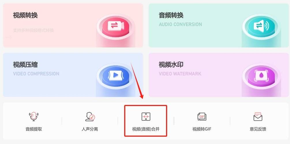 两个视频怎么合成一个视频免费