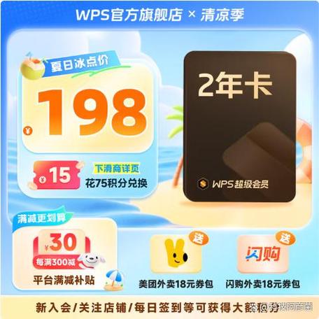 超级会员后面乘以数字