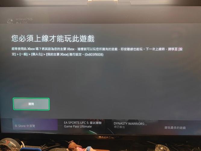 xbox登录位和home位有啥区别